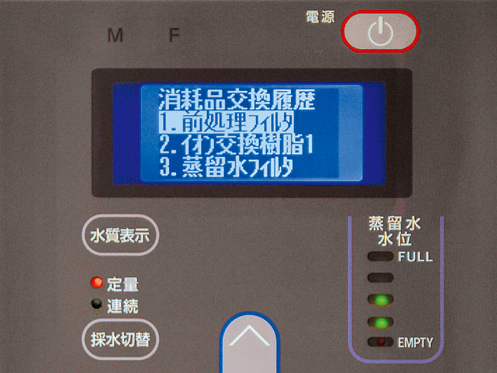 Water Purifier (Ion-exchange + Distillation) (WG1001)